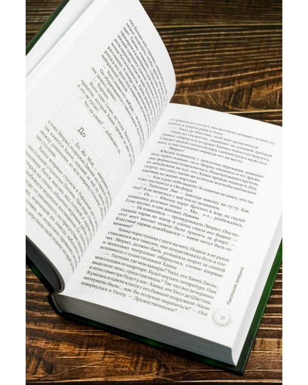 Идеальная девушка