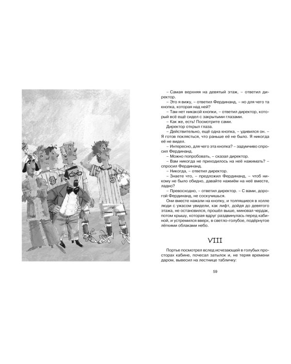 Фердинанд Великолепный