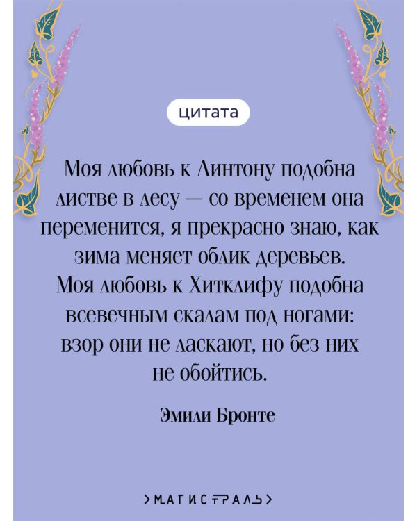 Грозовой перевал