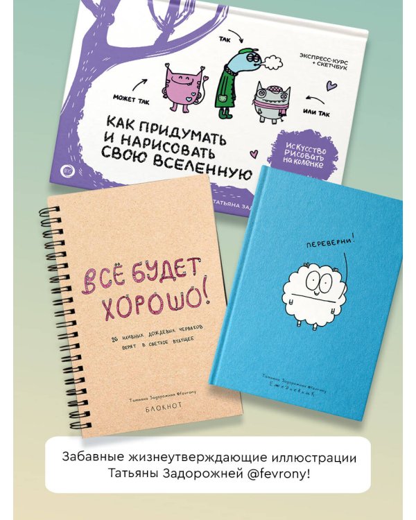 Скетчбук на спирали 96 стр.