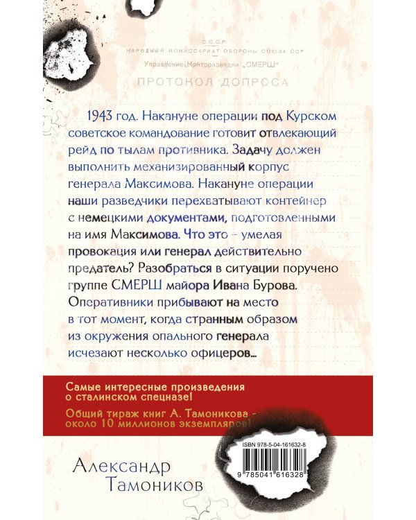 Посылка для генерала