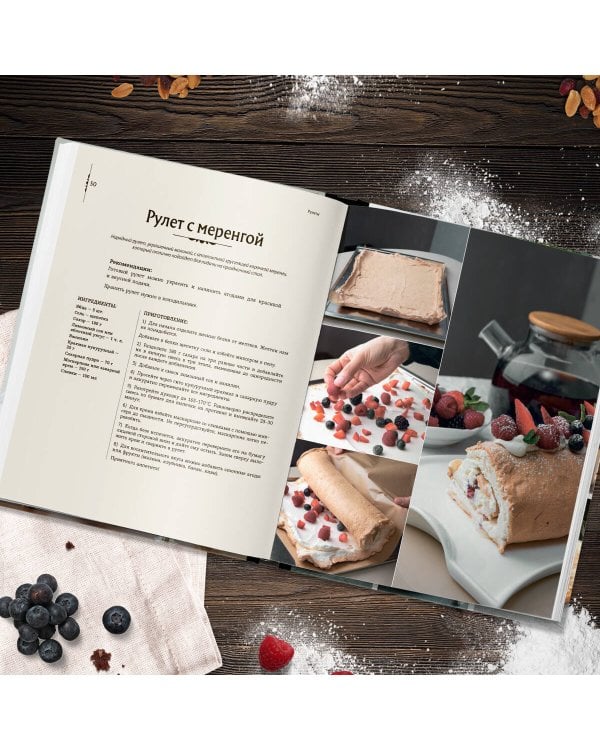 Домашняя выпечка. Рецепты, согревающие душу