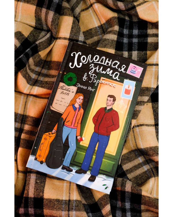 Холодная зима в Фэрбэнксе