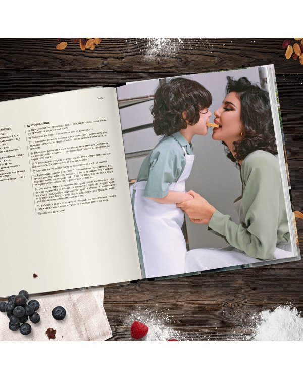 Домашняя выпечка. Рецепты, согревающие душу