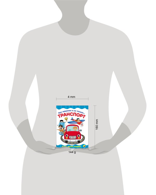 ЦК 4 разворота. ПРО МАШИНКИ И НЕ ТОЛЬКО...ТРАНСПОРТ