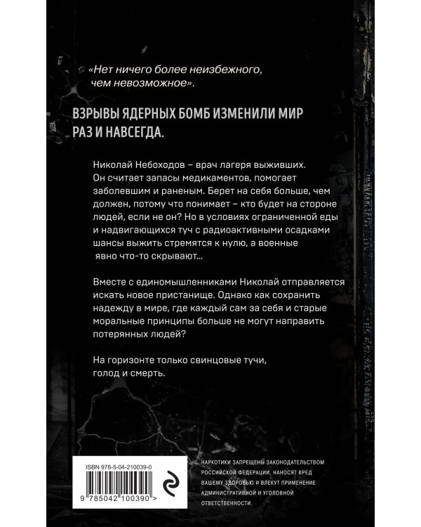 Дежурный после полуночи