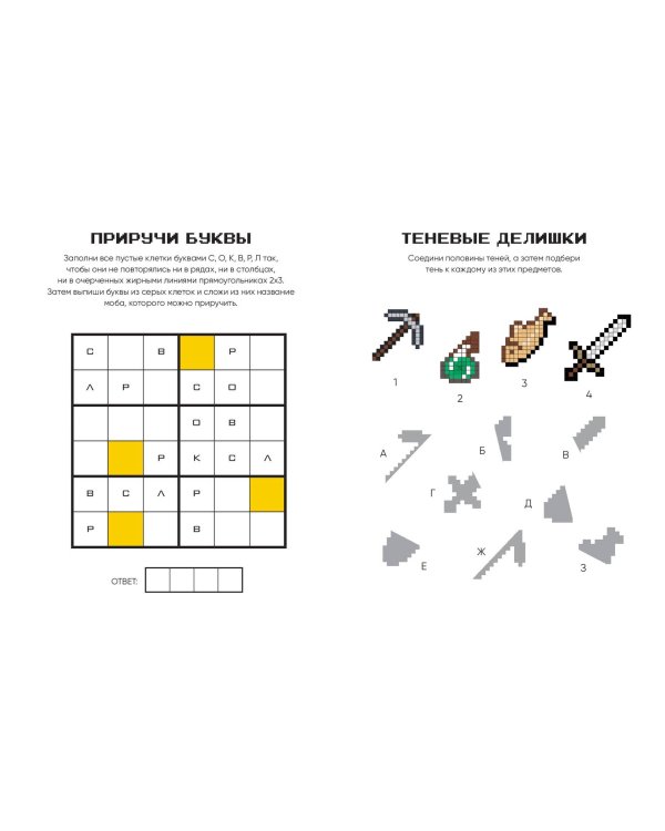 Евген Бро. Скетчбук майнкрафтера (Евген Бро, Ма, Гном)