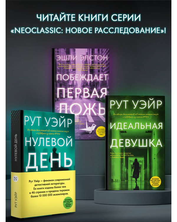 Нулевой день