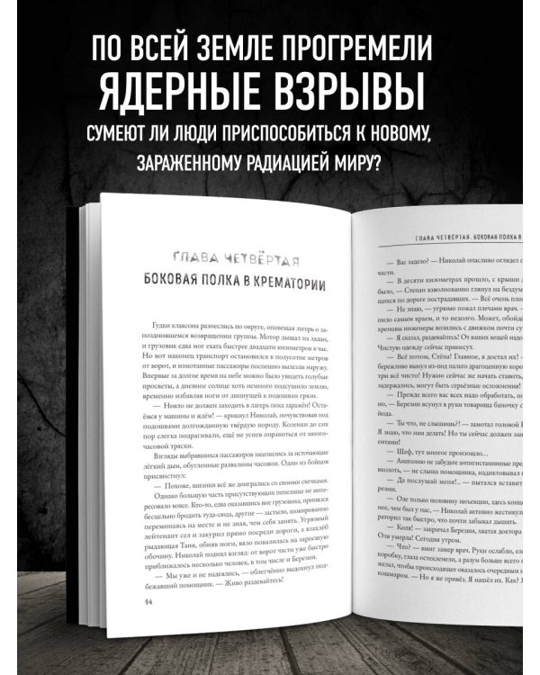 Дежурный после полуночи