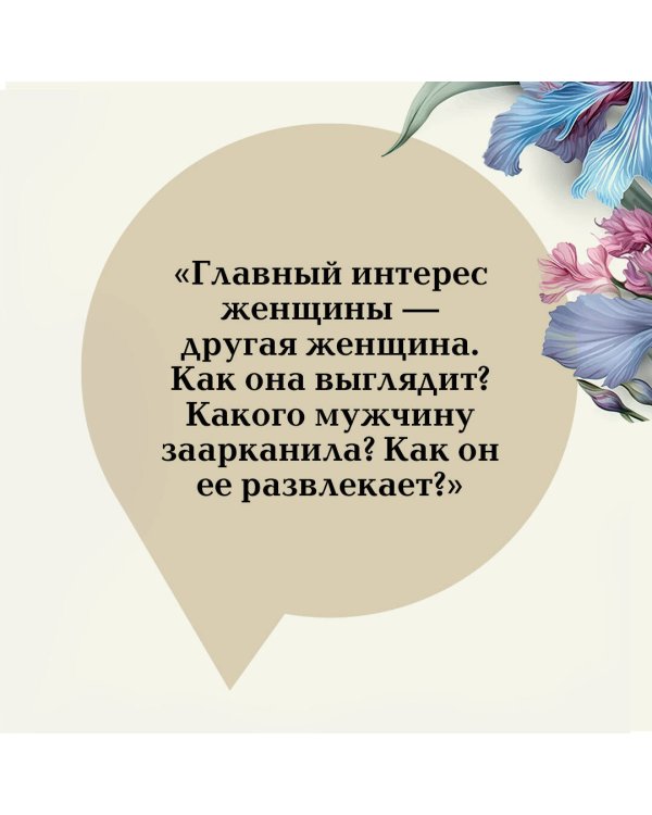 Любовник леди Чаттерли