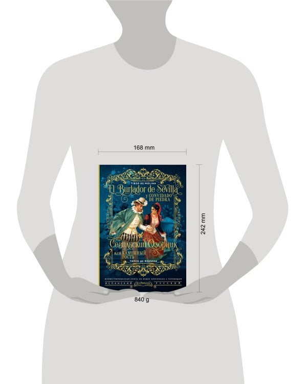 Севильский озорник, или Каменный гость = El burlador de Sevilla y convidado de piedra