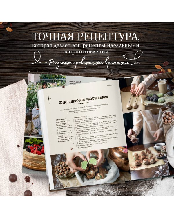 Домашняя выпечка. Рецепты, согревающие душу