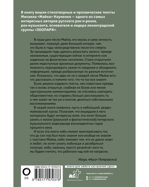 Песни, стихи и другие тексты