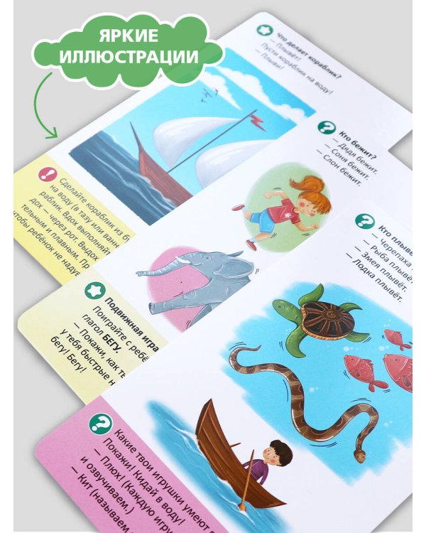 Логопедические карточки. Запуск речи