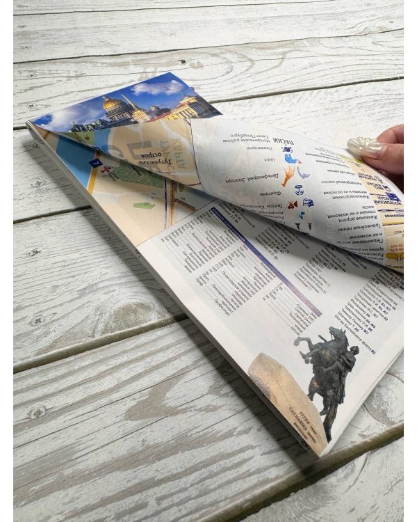 Санкт-Петербург. Туристическая карта