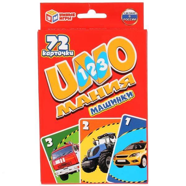 КАРТОЧКИ РАЗВИВАЮЩИЕ "УМНЫЕ ИГРЫ" УНОМАНИЯ МАШИНЫ (72 КАРТОЧКИ) 85Х62ММ В КОР. в кор.50шт