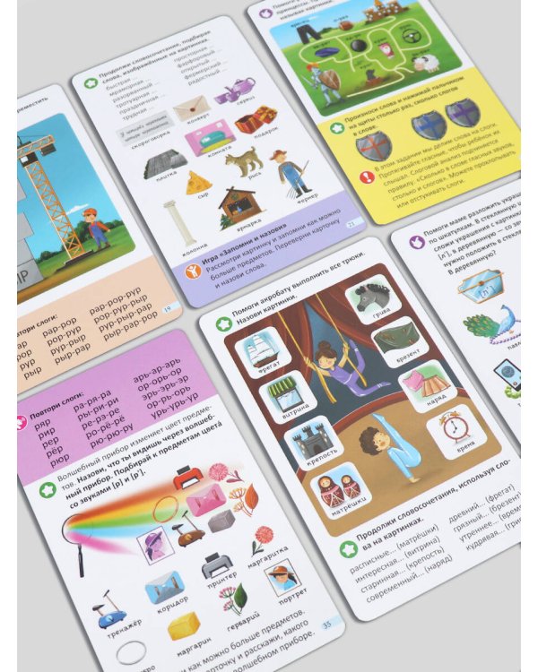 Постановка и автоматизация звуков Р-Р'