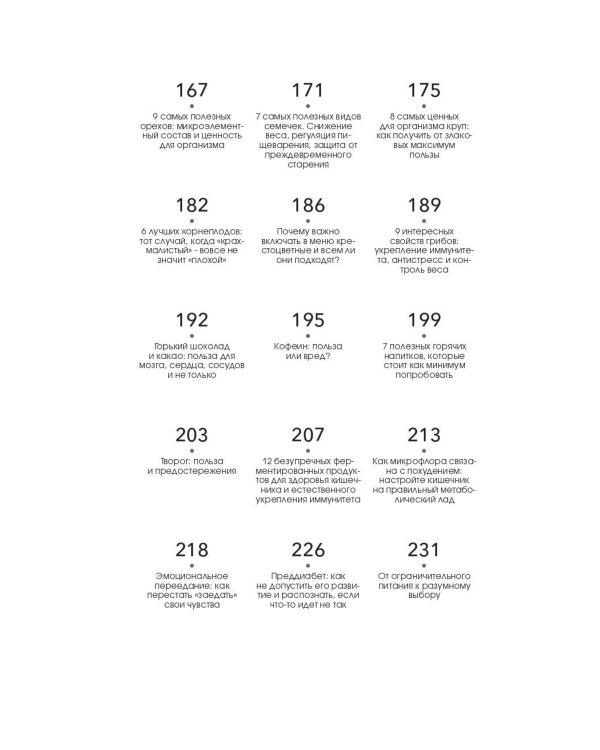 Осознанное питание. Как похудеть, изменив свой образ мыслей