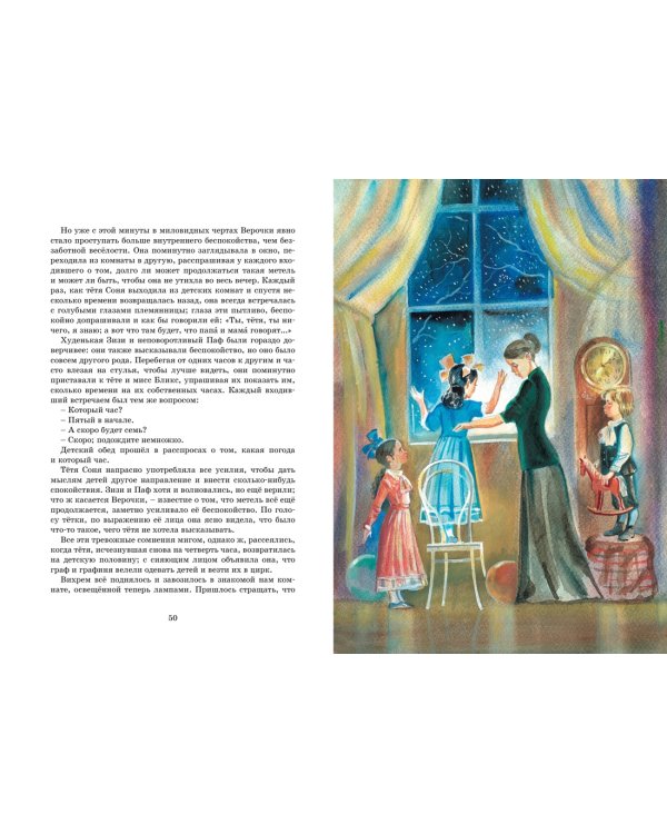 Гуттаперчевый мальчик