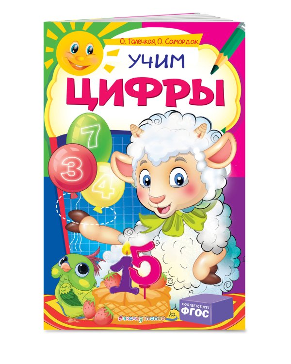 Комплект развивающих пособий для детей (8 книг)