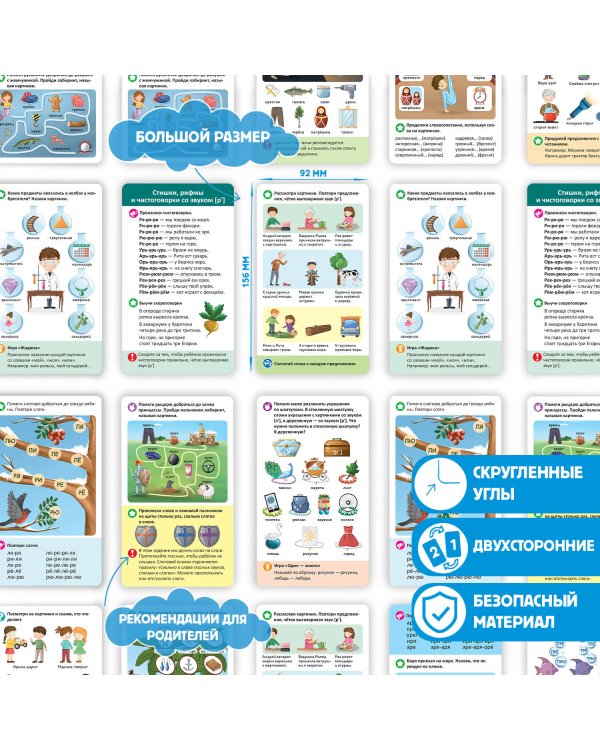 Постановка и автоматизация звуков Р-Р'
