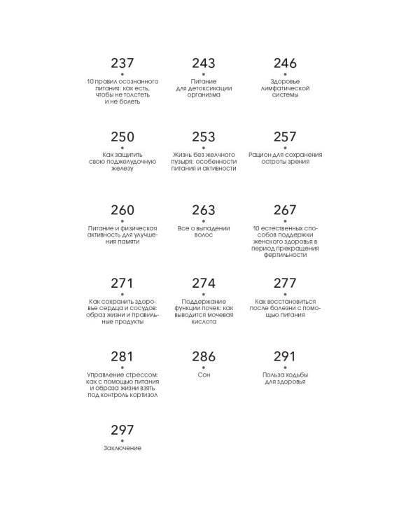 Осознанное питание. Как похудеть, изменив свой образ мыслей