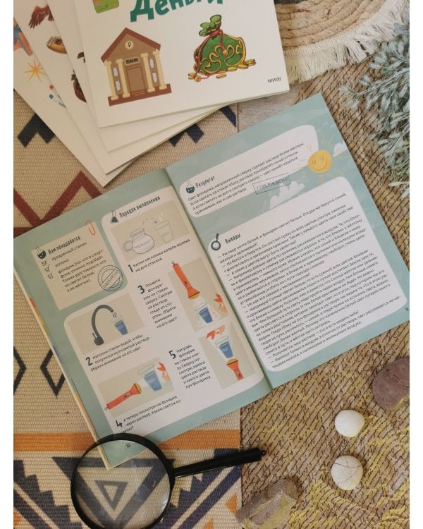 Весёлые опыты по физике. Умные опыты (Чевостик) (Paperback)