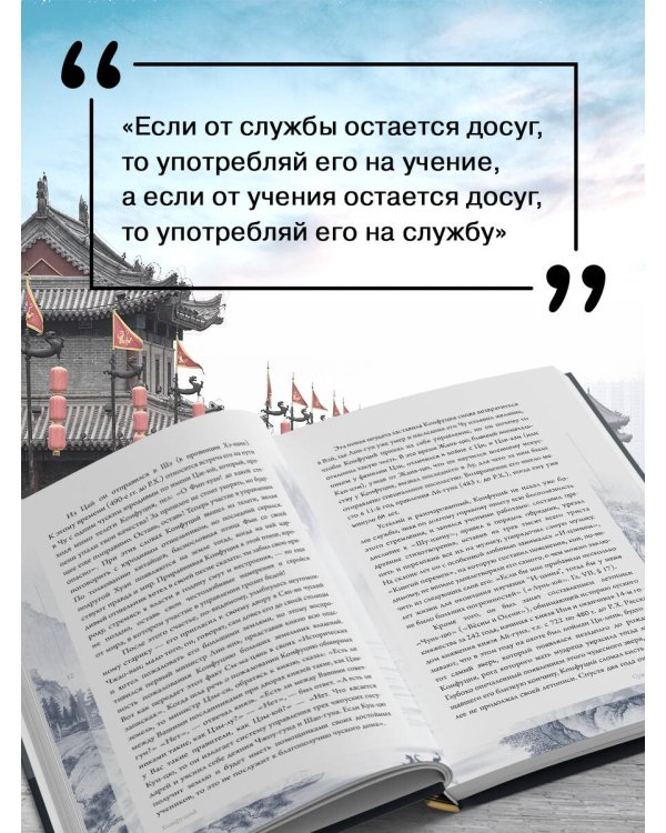 Суждения и беседы