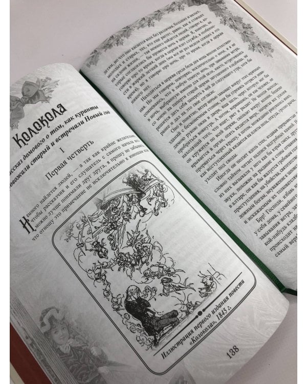 Рождественские сказки Диккенса. Видения и фантазии дядюшки Скруджа