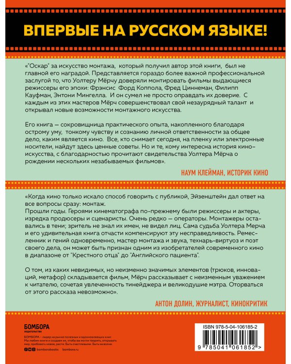 Искусство монтажа: путь фильма от первого кадра до кинотеатра