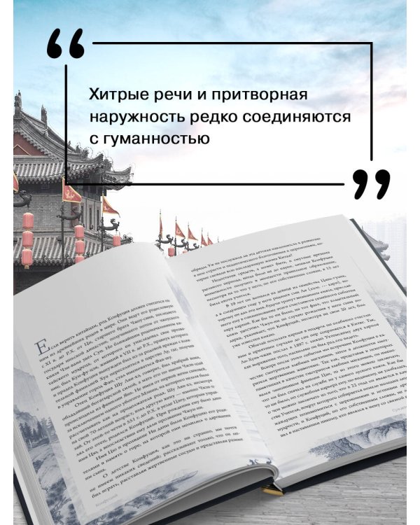 Суждения и беседы