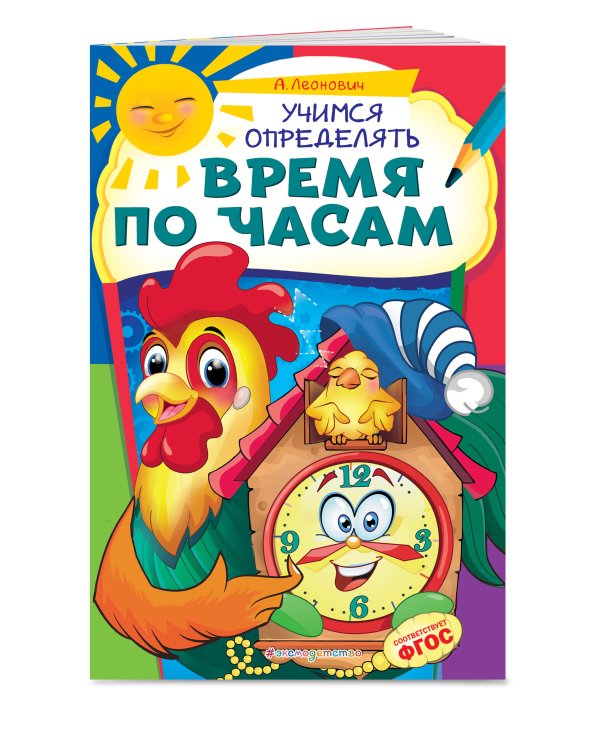 Комплект развивающих пособий для детей (8 книг)