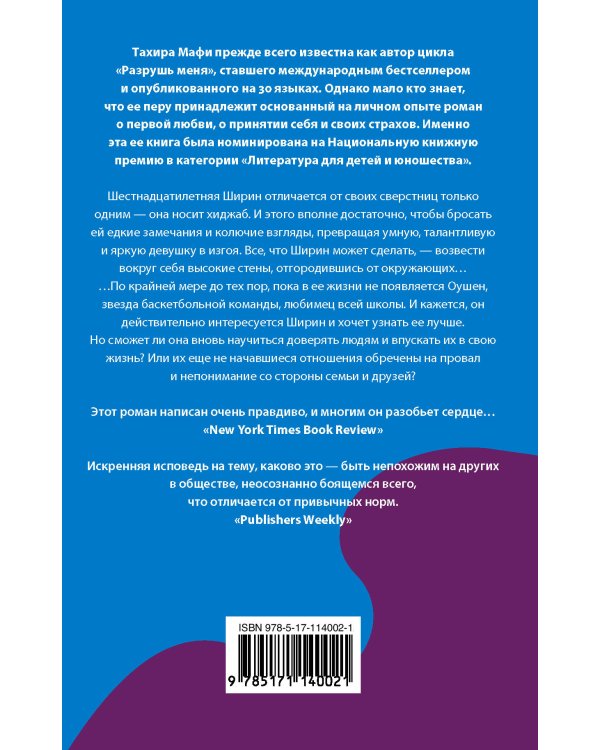 Бездна между нами