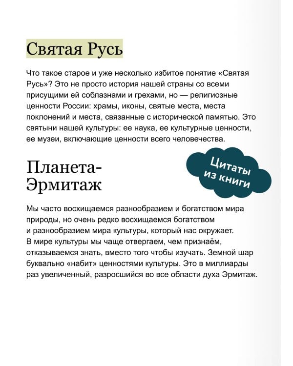 Русская культура