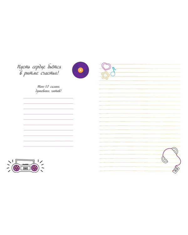 Верь в мечту!