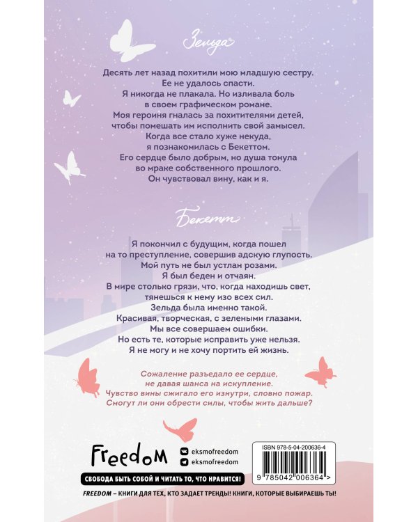 Стань моим завтра (подарочное оформление)