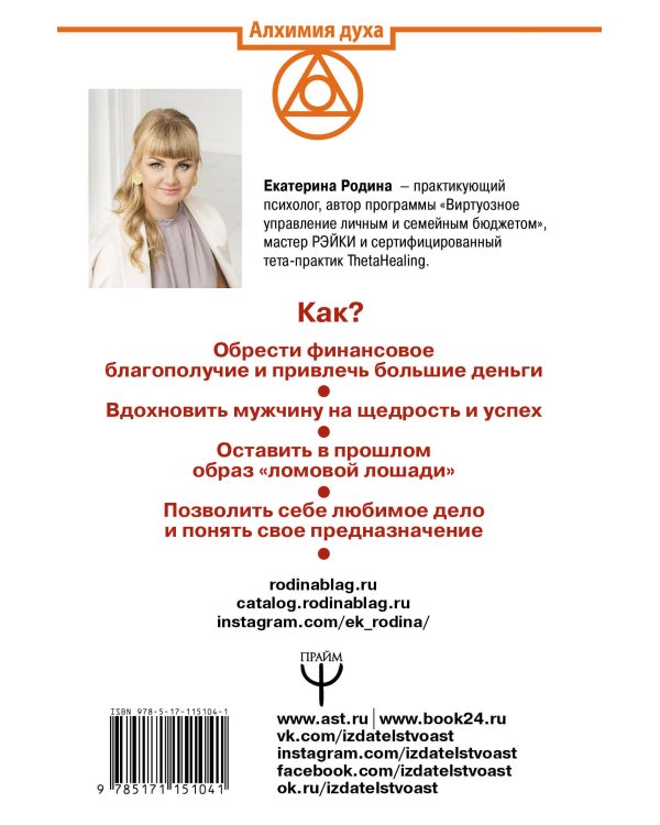 Путь к богатству. Родина благополучия и изобилия