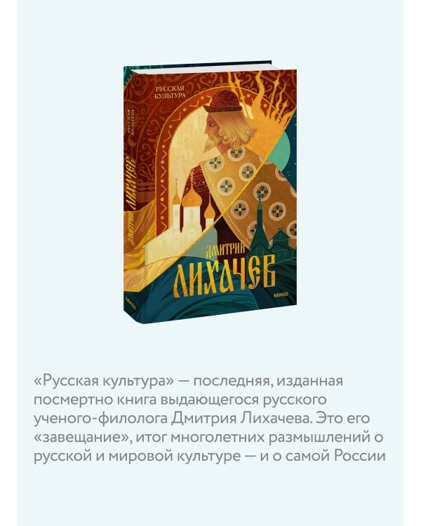 Русская культура