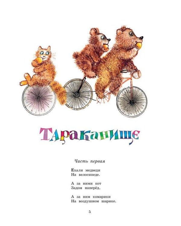 Краденое солнце. Сказки. Рисунки Г. Калиновского