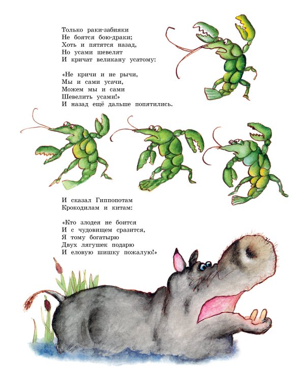 Краденое солнце. Сказки. Рисунки Г. Калиновского
