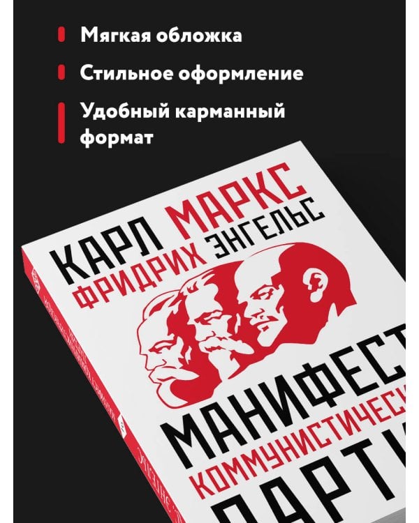 Манифест коммунистической партии