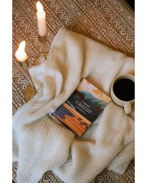 Стихотворения