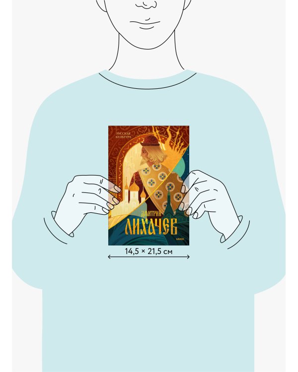 Русская культура