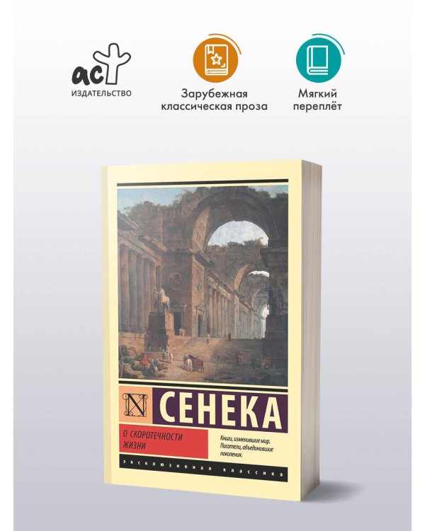 О скоротечности жизни