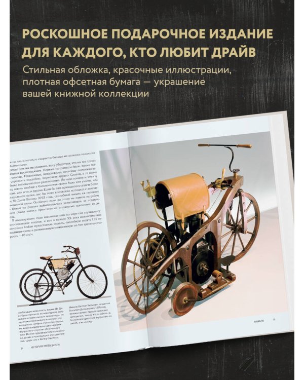 История мотоцикла. Ричард Хаммонд