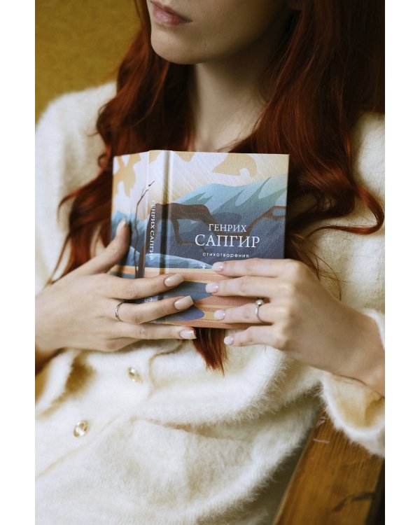 Стихотворения