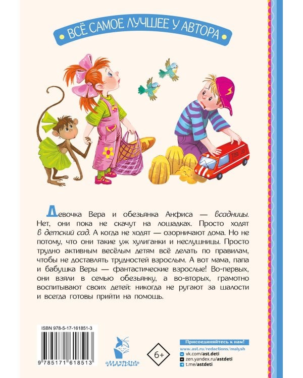 Про Веру и Анфису