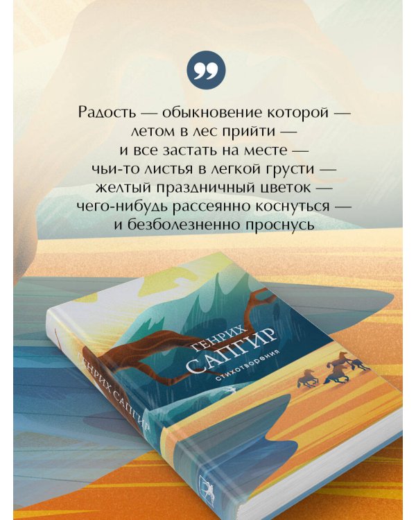 Стихотворения