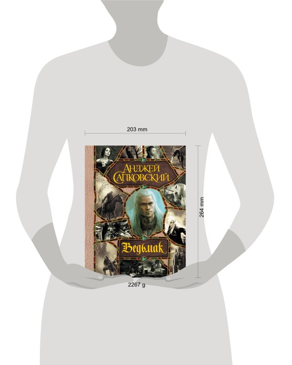 Последнее желание. Меч Предназначения. Кровь эльфов. Час Презрения. Крещение огнем. Башня Ласточки. Владычица Озера