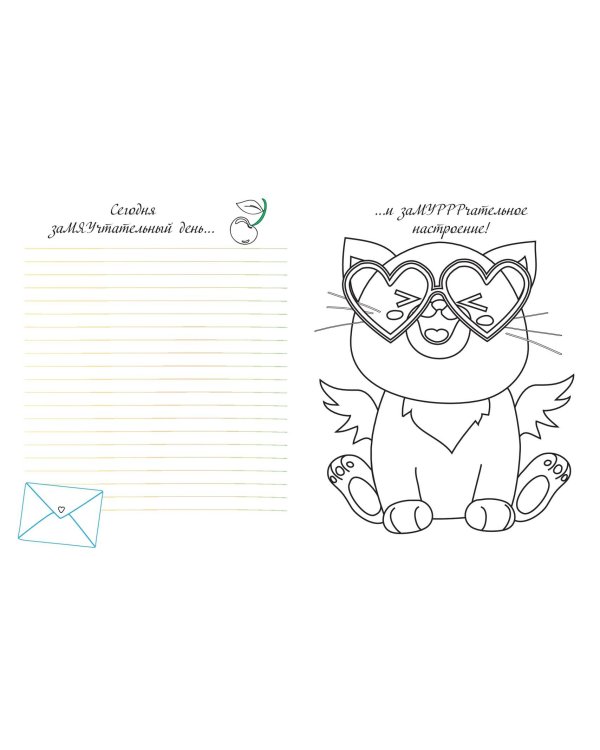 Верь в мечту!